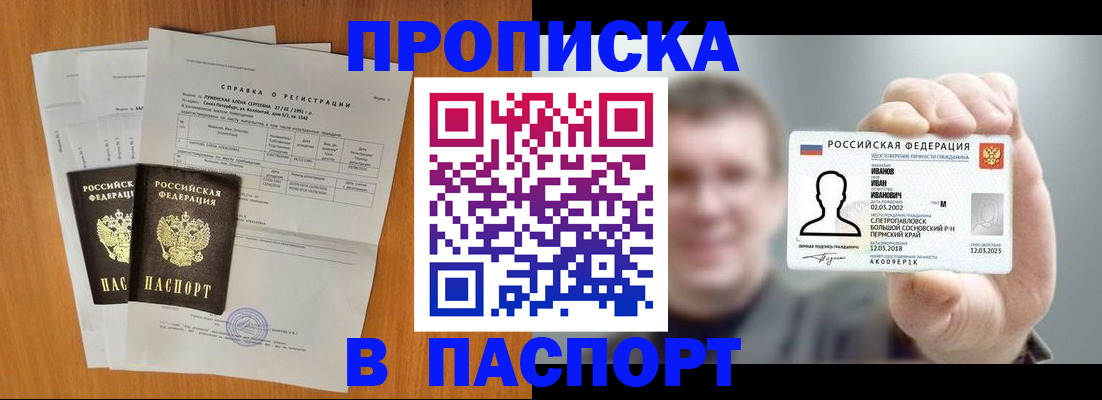 временная регистрация для школы в Бежецке