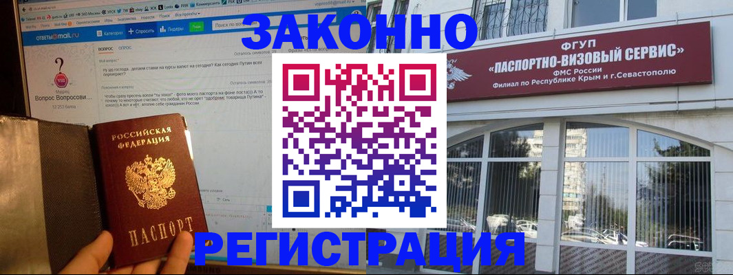 временная регистрация для всех в Бежецке