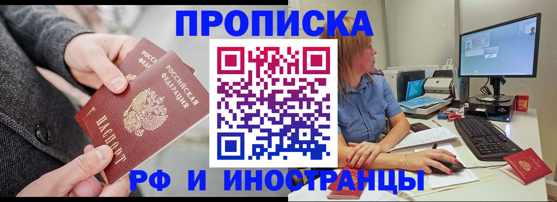 прописка для кредита в Бежецке